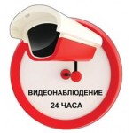 Видеонаблюдение Видеонаблюдение
