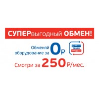 Обмен Триколор ТВ в рассрочку Обмен Триколор ТВ в рассрочку